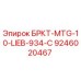 Оригинальная деталь Epiroc 9246020467 БРКТ-MTG-10-LIEB-934-C