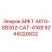 Оригинальная запчасть 9246020832 для буровых установок CAT-416B