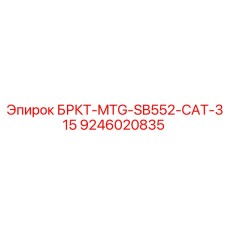 Оригинальный кронштейн для Caterpillar 315 артикул 9246020835