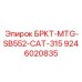 Оригинальный кронштейн для Caterpillar 315 артикул 9246020835