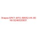 Оригинальная деталь 9246020831 БРКТ-MTG-SB552-IHI-80NX производитель Epiroc