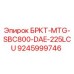 Фото детали БРКТ-MTG-SBC800-DAE-225LCU Epiroc 9245999746