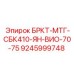Оригинальная запчасть Epiroc артикул 9245999748
