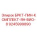 Оригинальный комплект штифтов для буровых установок Epiroc