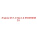 5599999803 БКТ-СТД-2-4 Epiroc