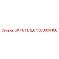 5580084188 БКТ СТД 2,0 Epiroc