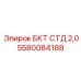 Фото бурильной трубы БКТ 5580084188 производства Epiroc