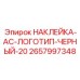 Фирменный логотип Epiroc для бурового оборудования