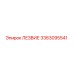 3363095541 ЛЕЗВИЕ Epiroc