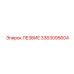 3363095604 ЛЕЗВИЕ Epiroc