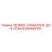 9245999705 ЛЕЗВИЕ-АЛМАЗНОЕ-ДЛЯ-CP44 Epiroc