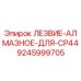 9245999705 ЛЕЗВИЕ-АЛМАЗНОЕ-ДЛЯ-CP44 Epiroc