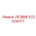 Оригинальное буровое лезвие Epiroc арт.5727016177