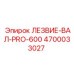 Буровой вал PRO-600 4700033027 производителя Epiroc