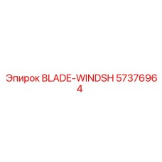 57376964 BLADE-WINDSH Epiroc