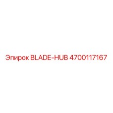 4700117167 BLADE-HUB Epiroc