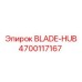 4700117167 BLADE-HUB Epiroc