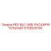 3702626100 RES-BLC-56B-РАСШИРИТЕЛЬНЫЙ Epiroc