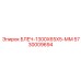 5730009694 БЛЕЧ-1300X65X5-ММ Epiroc