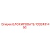 1092431400 БЛОКИРОВАТЬ Epiroc