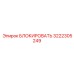 Профессиональный блокировщик Epiroc артикул 3222305249