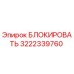 Оригинальная деталь блокировки 3222339760 производителя Epiroc