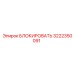 Оригинальная блокировка Epiroc артикул 3222350091