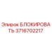3716702217 БЛОКИРОВАТЬ Epiroc