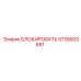 5726802681 БЛОКИРОВАТЬ Epiroc