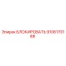 9106170168 БЛОКИРОВАТЬ Epiroc