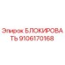 9106170168 БЛОКИРОВАТЬ Epiroc