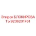 9236201761 БЛОКИРОВАТЬ Epiroc