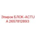 2657812893 БЛОК-ACTUA Epiroc