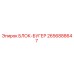 2656888647 БЛОК-БУГЕР Epiroc