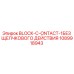1089918943 BLOCK-C-ONTACT-1БЕЗ ЩЕЛЧКОВОГО ДЕЙСТВИЯ Epiroc