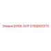 3760003373 БЛОК-БУР Epiroc