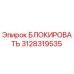3128319535 БЛОКИРОВАТЬ Epiroc