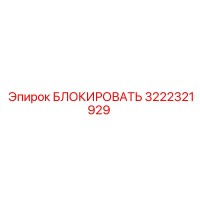 3222321929 Block Epiroc