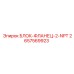 2657569923 БЛОК-ФЛАНЕЦ-2-NPT Epiroc