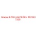 1622437326 БЛОК НАКЛЕЙКИ Epiroc