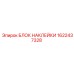 1622437328 БЛОК НАКЛЕЙКИ Epiroc