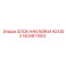 1624871803 БЛОК НАКЛЕЙКИ AD1260 Epiroc