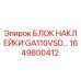 1649800412 БЛОК НАКЛЕЙКИ GA110VSD Epiroc