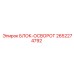 2652274792 БЛОК-ОСВОРОТ Epiroc