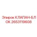 Гидравлический блок управления для буровых станков 2653119608
