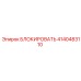 4140483110 БЛОКИРОВАТЬ Epiroc