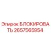 2657565954 БЛОКИРОВАТЬ Epiroc