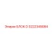 Система мониторинга D 3222349084 для буровой техники Epiroc