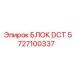 Интеллектуальный блок DCT 5727100337 от Epiroc