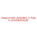 БЛОК-ДОБАВКА-2-ЛАД-Н-20 Epiroc артикул 6246333200